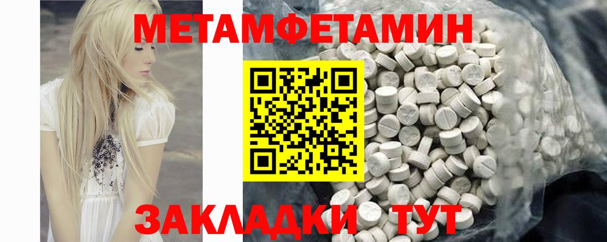 Амфетамин Premium Похвистнево
