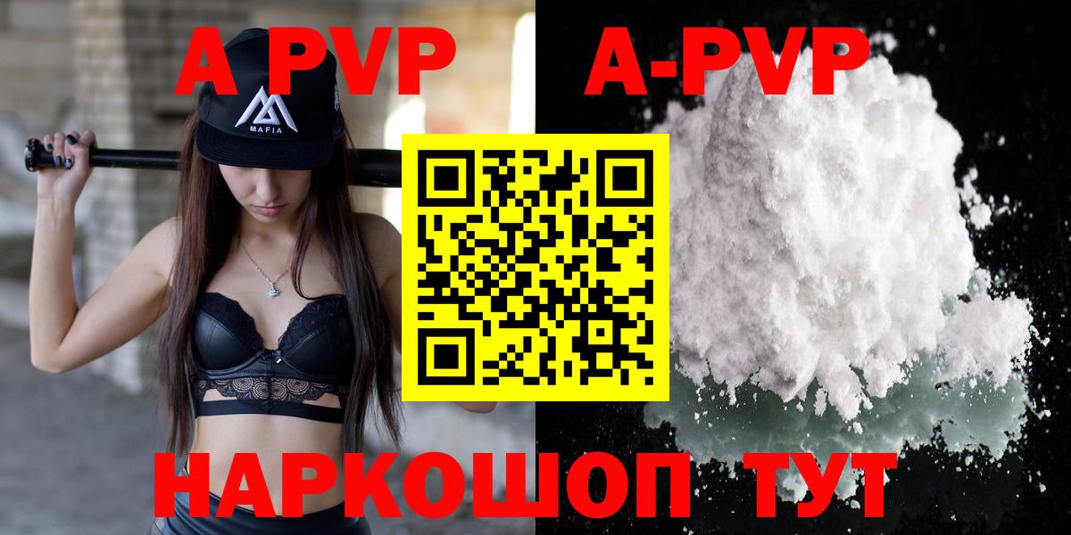 Alfa_PVP СК КРИС  даркнет сайт  Похвистнево  Альфа ПВП мука  Вход с VPN  A PVP кристаллы 