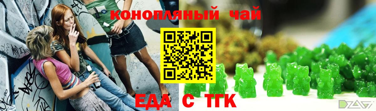 Печенье с ТГК конопля  Вход с VPN  Похвистнево 