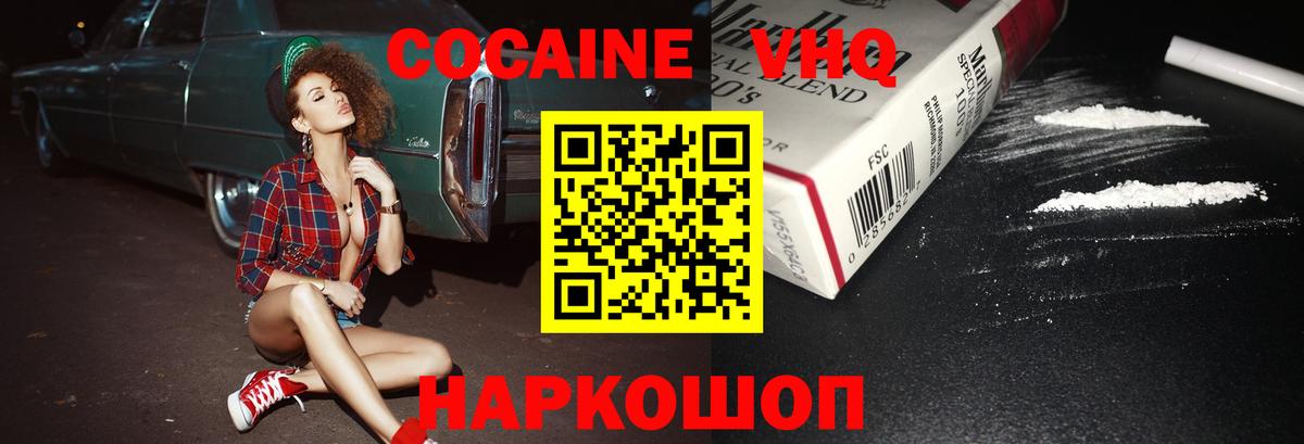 COCAIN 98%  Вход с VPN  Похвистнево  Cocaine  Кокаин 98% 
