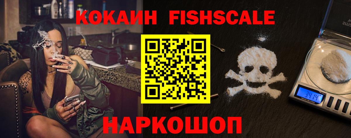 КОКАИН Эквадор Похвистнево