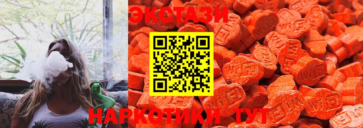 Ecstasy круглые  Ecstasy 99%  Похвистнево  Вход с VPN 