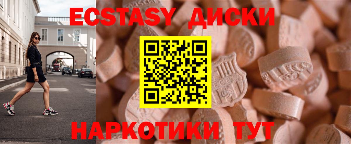 Экстази 280 MDMA Похвистнево
