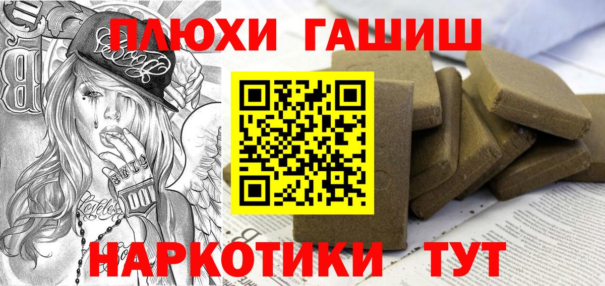 Гашиш убойный  Вход с VPN  Гашиш Cannabis  Похвистнево 