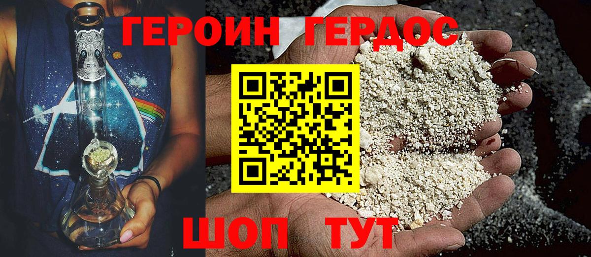 Похвистнево  ГЕРОИН Heroin  ГЕРОИН  Вход с VPN 