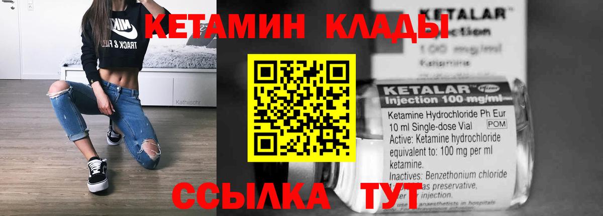КЕТАМИН VHQ Похвистнево