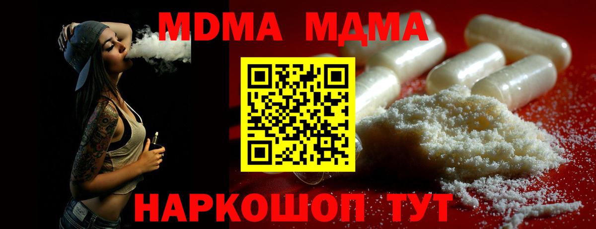 MDMA VHQ  МДМА  Похвистнево  Вход с VPN  МДМА кристаллы 