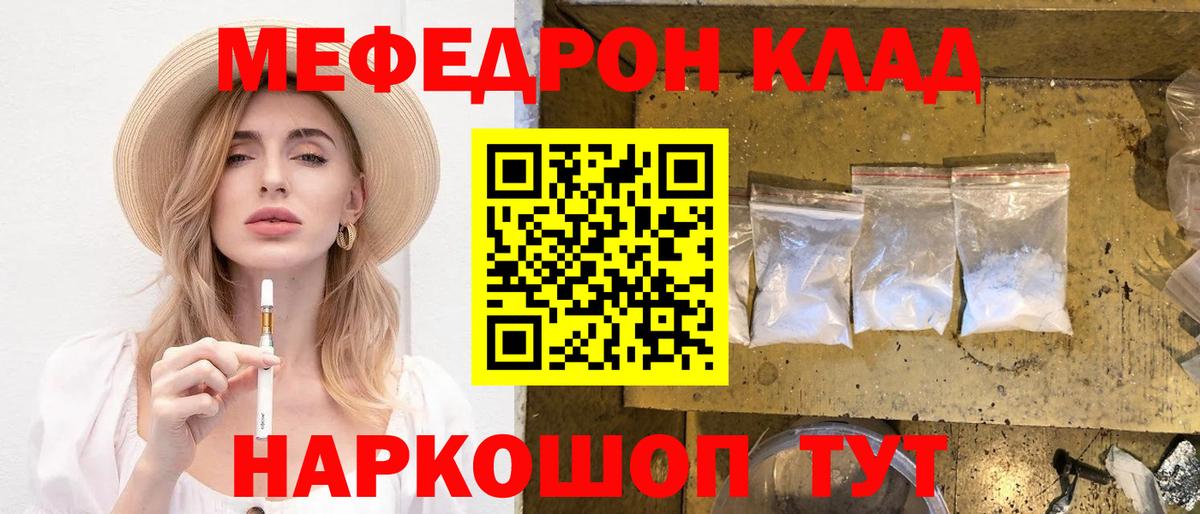 Похвистнево  МЕФ  Вход с VPN  Меф VHQ  МЕФ mephedrone 