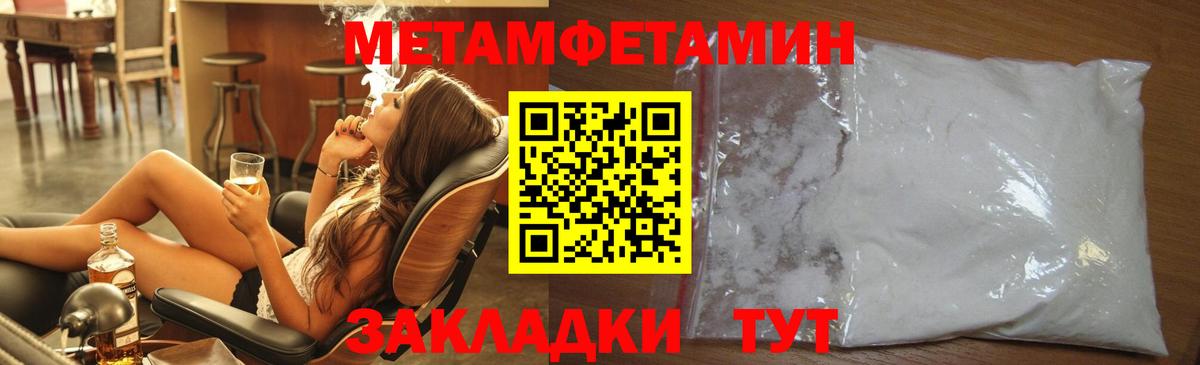 Первитин мет  Вход с VPN  Похвистнево 