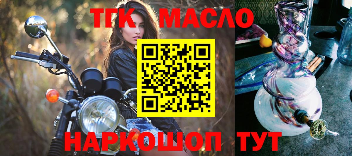 где купить наркоту  Дистиллят ТГК гашишное масло  Похвистнево  Вход с VPN  ТГК концентрат 
